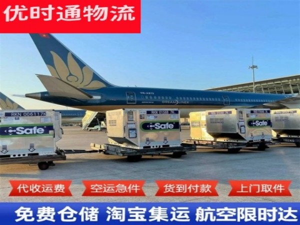 惠农到葡萄牙空运加急专线
